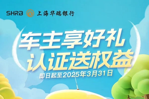 华瑞车主融.jpg