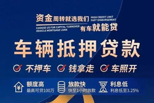 华瑞银行车抵贷.jpg