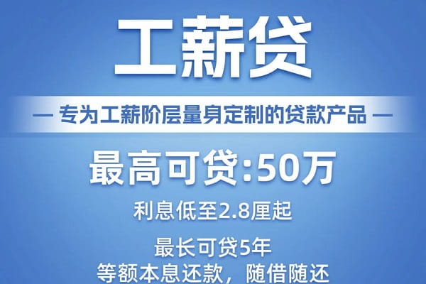 瑞易贷工薪版.jpg