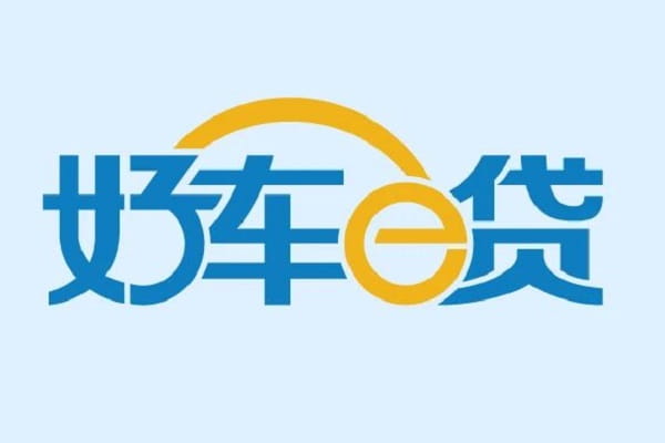 好车e贷.jpg