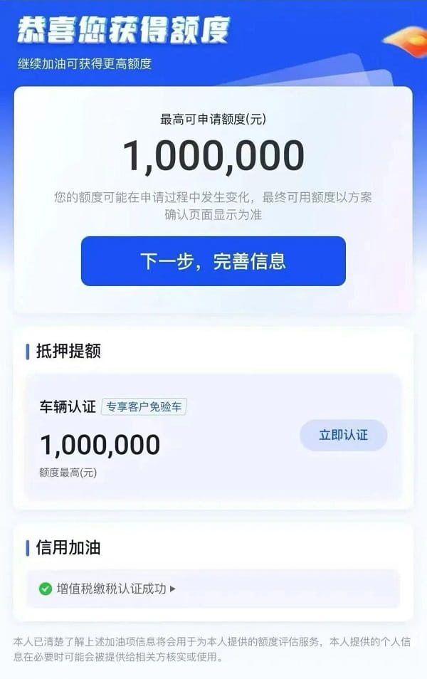 平安融易车e贷批款.jpg