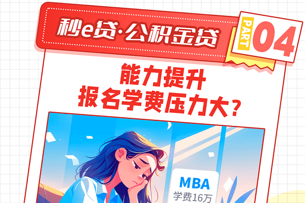 东营银行秒e贷公积金贷.png