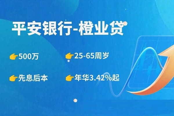 北京橙业贷企业版.jpg