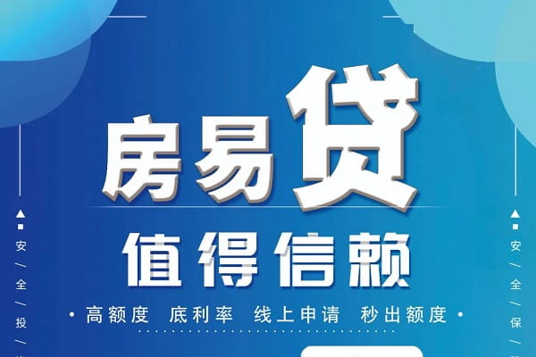 日照银行房易贷1.jpg