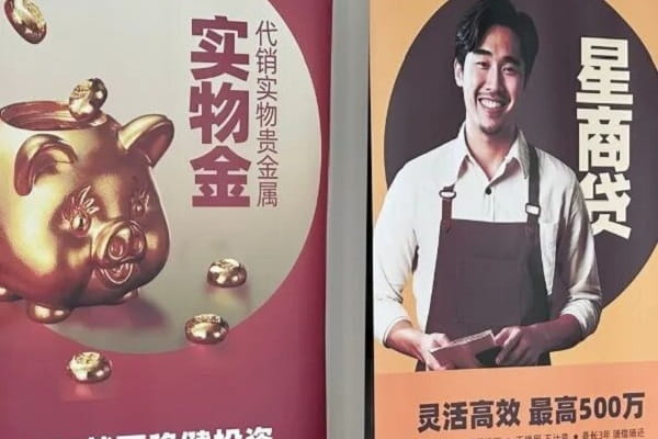 金华银行贷款.jpg