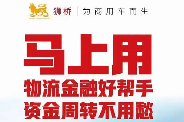狮桥马上用.jpg