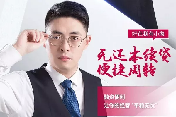 海门农商银行无还本续贷.webp