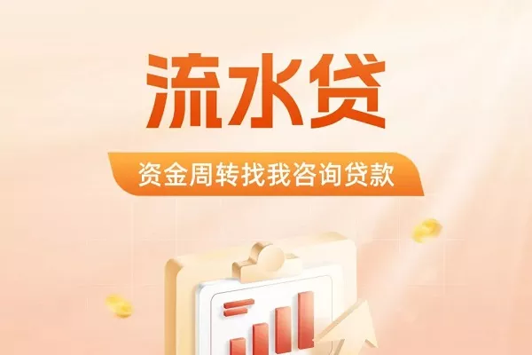 大丰农商银行流易贷.webp