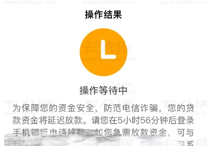 网捷贷延迟放款.webp