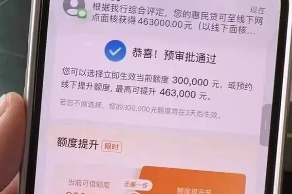 交通银行惠民贷.webp