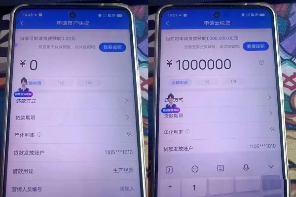 建行惠懂你提额.webp