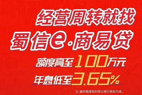 商易贷.webp