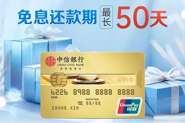 中信信用卡预约借款.webp