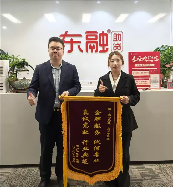 宁波东融锦旗.webp