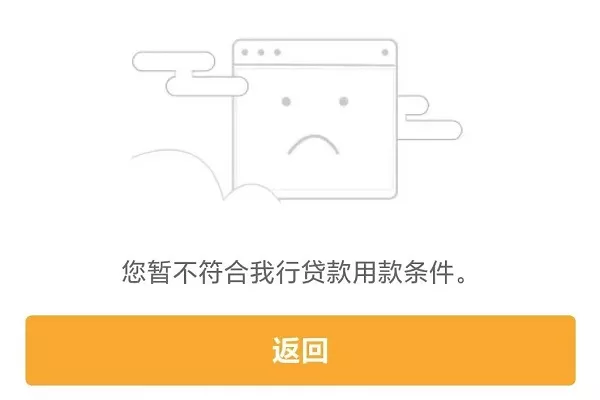 农行额度使用失败.webp
