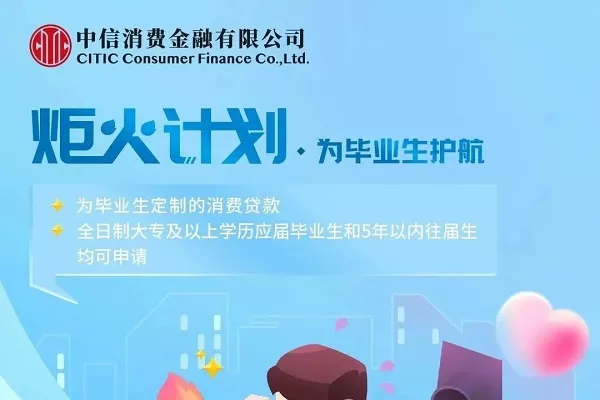 中信银行学历贷怎么申请.webp