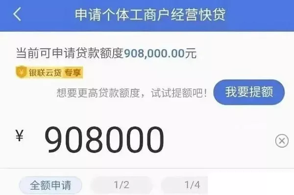 个体户建行惠懂你经营快贷.webp