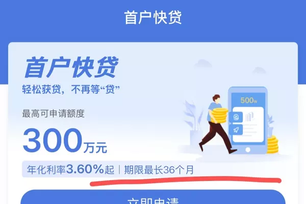建行惠懂你首贷.webp