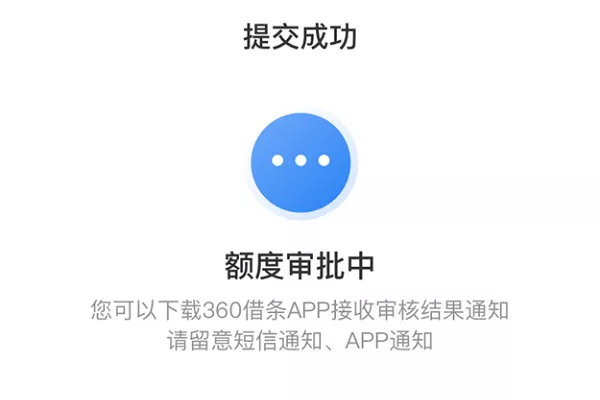 360网贷审批.webp