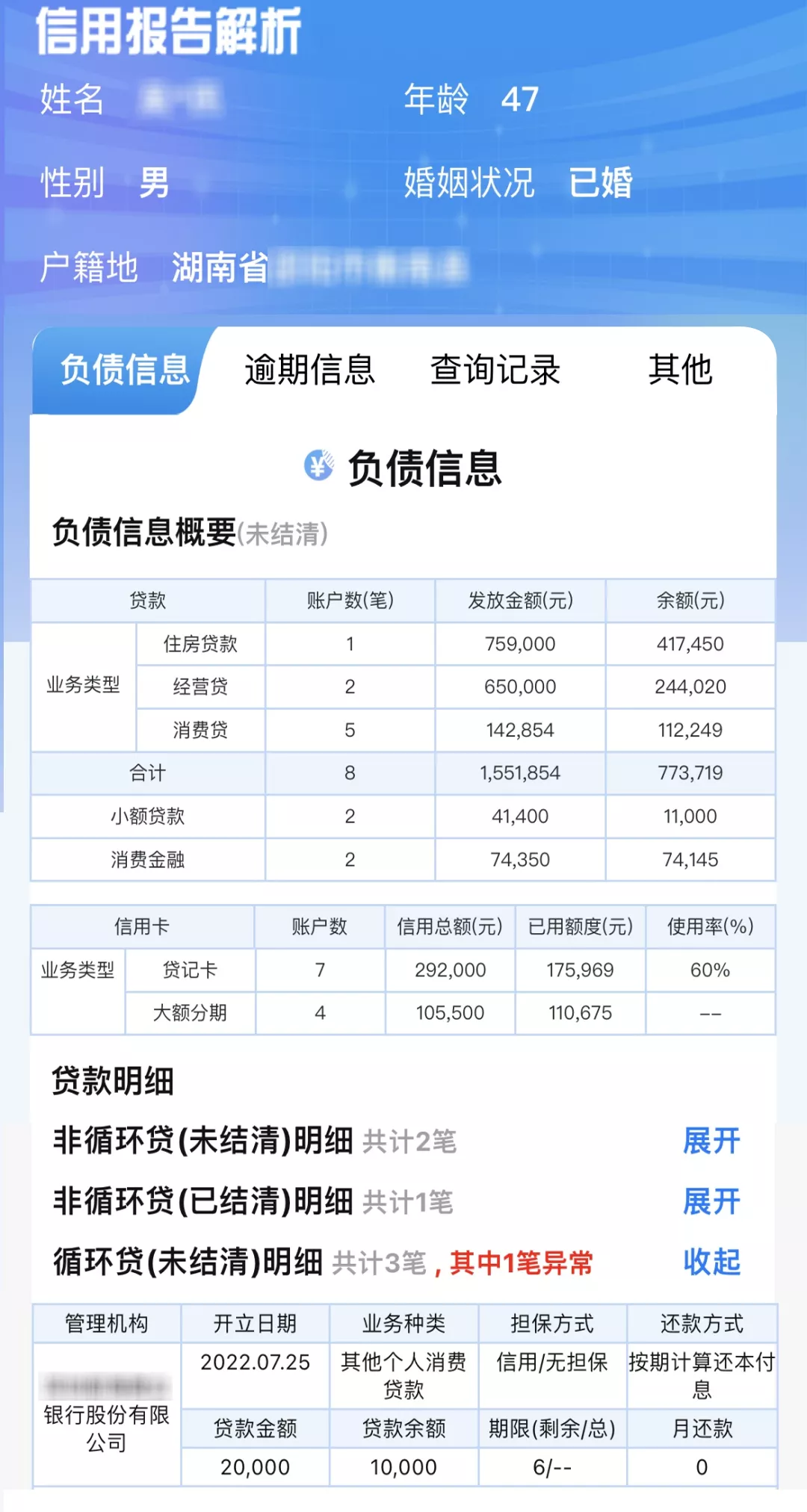 征信红点.webp