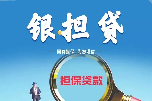 湖州银行银担快贷.webp